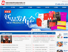 Tablet Screenshot of china-collagen.com